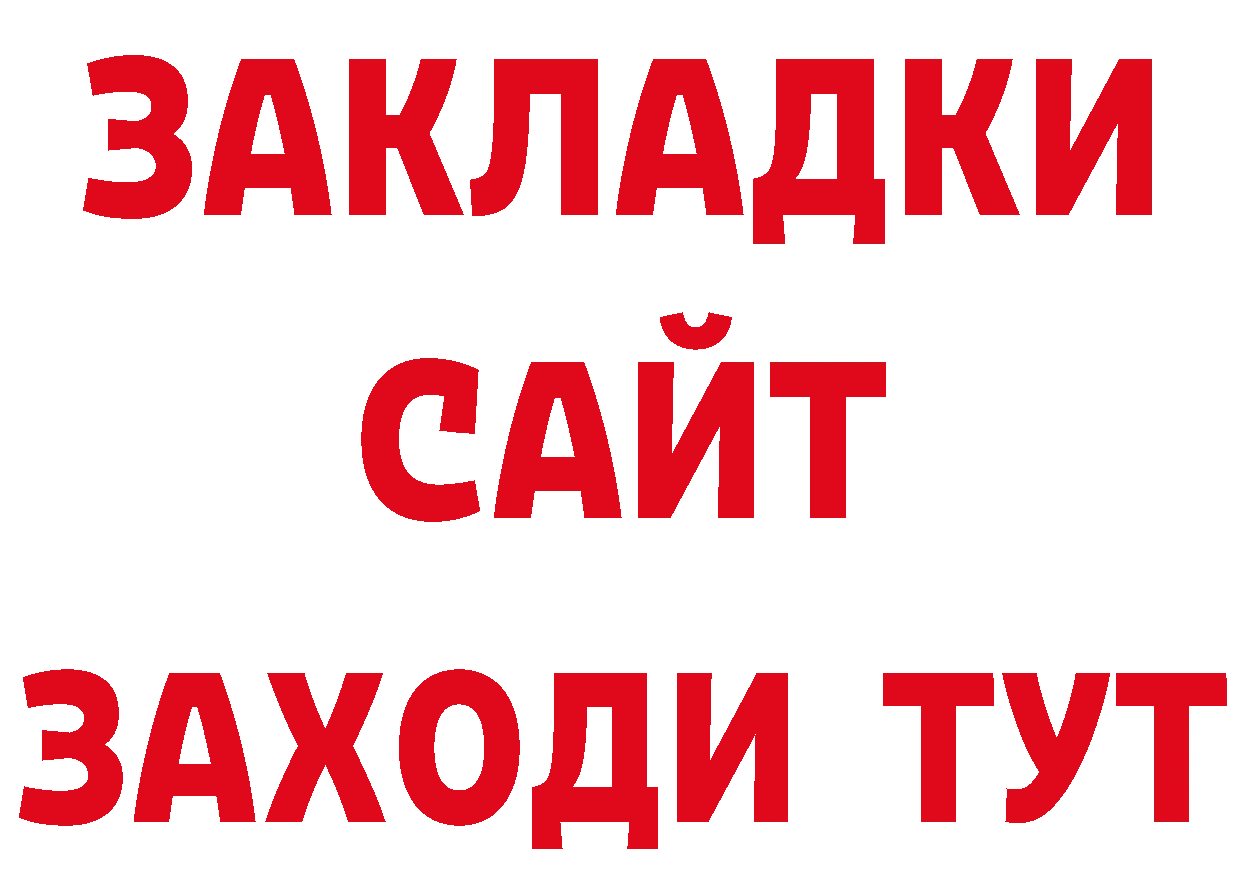 Бутират BDO как войти даркнет ОМГ ОМГ Тосно